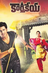 Ek Ajeeb Dastan Shaapit – Karthikeya (2014) WEB-DL Hindi Dubbed Full Movie 480p [260MB] | 720p [770MB] | 1080p [2.4GB]