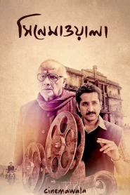 Cinemawala (2016) UNCUT Dual Audio {Hindi ORG. + Bengali} WEB-DL 480p [350MB] | 720p [950MB] | 1080p [1.9GB]