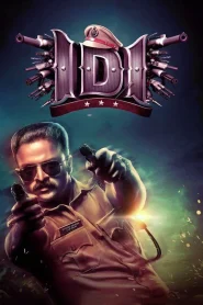 Fauladi Policewala – IDI: (2016) Hindi Dubbed JC WebRip 480p [320MB] | 720p [1.2GB] | 1080p [3.1GB]