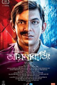 Aynabaji (2016) Bengali RAW Hoichoi WEB-DL H264 AAC 1080p 720p 480p ESub