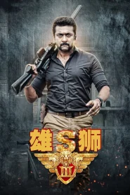 Suriya (2017) Hindi ORG. Dubbed Zee5 WEB-DL 480p [380MB] | 720p [1.3GB] | 1080p [3.6GB]