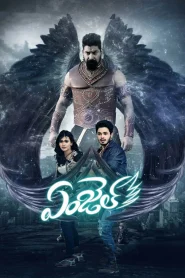 Angel (2017) Hindi Dubbed JC WebRip 480p [300MB] | 720p [1GB] | 1080p [3.1GB]