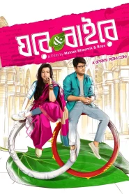 Ghare & Baire (2018) Bengali AMZN WEB-DL H264 AAC 1080p 720p 480p Download