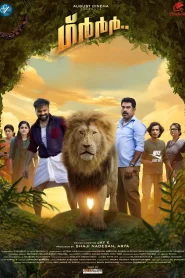 Grrr (2024) DSNP WEB-DL Hindi-Dubbed (ORG) Full Movie 480p [490MB] | 720p [1.2GB] | 1080p [2.8GB]