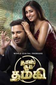 Das Ka Dhamki (2023) ORG. DD5.1 [Hindi + Telugu] WEB-DL 480p [500MB] | 720p [1.4GB] | 1080p [3GB]