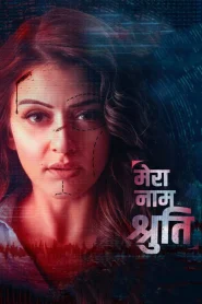 My Name Is Shruthi (2023) Dual Audio [Hindi ORG. 5.1 + Telugu] WEB-DL 480p [450MB] | 720p [1.2GB] | 1080p [2.9GB]