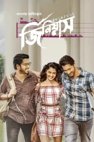Maharshi (2019) Multi Audio [Hindi ORG. 2.0 + Telugu+Bengali] WEB-DL 480p [650MB] | 720p [1.5GB] | 1080p [3.5GB]
