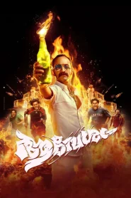 Aavesham (2024) DSNP WEB-DL [Hindi (ORG-DD5.1) & Malayalam] 480p [550MB] | 720p [1.4GB] | 1080p [3.2GB]