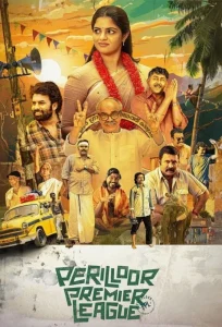 Perilloor Premier League (2024) S01 Dual Audio [Bengali-Hindi] DSNP WEB-DL H264 AAC 1080p 720p 480p ESub