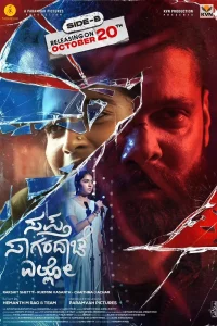 Sapta Saagaradaache Ello – Side B (2023) AMZN WEBRip Hindi-Dubbed (ORG) Full Movie 480p [310MB] | 720p [1.3GB] | 1080p [3.7GB]