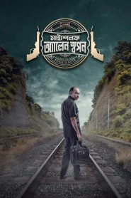 Myself Allen Swapan (2023) Season 1 Complete Bengali WEB Series 480p | 720p | 1080p WEB-DL