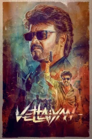 Vettaiyan (2024) Dual Audio [Hindi (ORG 5.1) & Tamil] AMZN WEB-DL 480p [600MB] | 720p [1.5GB] | 1080p [3.3GB]