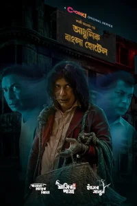 Adhunik Bangla Hotel (2024) S01-E03 Bengali Chorki WEB-DL H264 AAC 1080p 720p Download