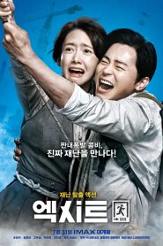 Exit (2019) BluRay Dual Audio {Hindi-Korean} 480p [380MB] | 720p [930MB] | 1080p [2GB]