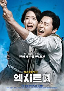 Exit (2019) BluRay Dual Audio {Hindi-Korean} 480p [380MB] | 720p [930MB] | 1080p [2GB]