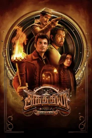 Aghathiyaa (2025) WEB-DL ORG. Dual Audio [Hindi DD5.1 – Tamil] Full Movie 480p [430MB] | 720p [1.3GB] | 1080p [2.8GB]