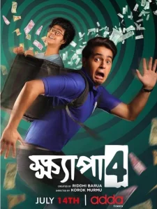 Khyapa (2023) S04 Bengali AddaTimes Web Series WEB-DL H264 AAC 1080p 720p 480p ESub