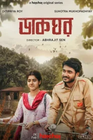 Dakghor (2023) S01 Bengali AMZN WEB-DL H264 AAC 1080p 720p 480p ESub