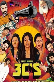 3Cs – Choices, Chances, and Changes (2023) Season 1 Hindi Complete SonyLIV Original WEB Series 480p | 720p | 1080p WEB-DL