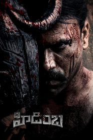 Hidimbha (2023) Dual Audio [Hindi ORG. + Telugu] WEB-DL 480p [450MB] | 720p [1.1GB] | 1080p [2.6GB]