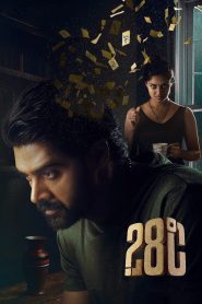 28 Degree Celsius (2025) Telugu Full Movie WEB-DL 480p 720p + 1080p
