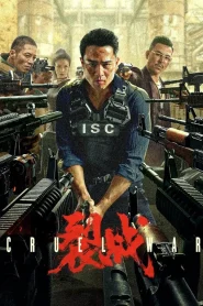 Cruel War (2024) WEB-DL Dual Audio {Hindi-Chinese} 480p [300MB] | 720p [900MB] | 1080p [2GB]