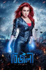 Bizli (2018) Bangali WEB-DL H264 AAC 720p 480p Download