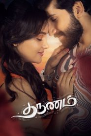 Tharunam (2025) WEB-DL Tamil 1080p | 720p | 480p