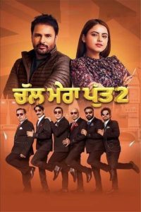 Chal Mera Putt 2 (2020) WEB-DL {Punjabi DD5.1} Full Movie 480p [440MB] | 720p [1.1GB] | 1080p [2.4GB]