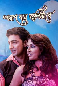 Paran Jai Jaliya Re (2009) Bengali WEB-DL H264 AAC 1080p 720p 480p ESub