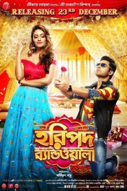 Haripada Bandwala (2016) Bengali HS WEB-DL H264 AAC 1080p 720p 480p Download