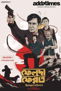 Feluda Pherot (2020) S01 Bengali AT WEB-DL H264 AAC 1080p 720p 480p HC-ESub