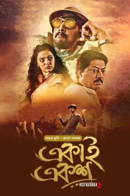 Ekai Eksho – Kotigobba 2 (2023) Bengali Dubbed ORG WEB-DL H264 AAC 1080p 720p 480p Download