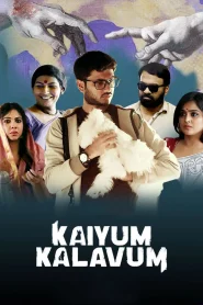 Kaiyum Kalavum 2022 S01 Dual Audio [Bengali-Hindi] SonyLiv Web Series WEB-DL H264 AAC 1080p 720p 480p ESub