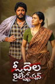 Odela Railway Station (2022) WEB-DL Telugu 480p, 720p & 1080p Full Movie Download | GDRive | ESub |