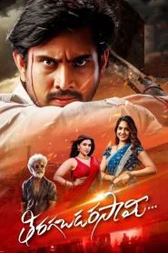 Tiragabadara Saami (2024) ORG Dubbed 2.0 [Hindi + Telugu] WEB-DL 480p [400MB] | 720p [1B] | 1080p [2.3GB]