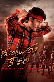 Guntur Kaaram (2024) NF WEB-DL ORG. Dual Audio [Hindi – Telugu] Full Movie 480p [500MB] | 720p [1.3GB] | 1080p [3.2GB]