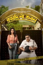 Kumudini Bhavan (2023) S01 Bengali Hoichoi WEB-DL H264 AAC 1080p 720p 480p ESub