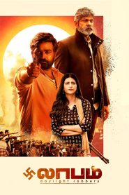 Laabam (2021) UNCUT ORG. 5.1 [Hindi + Tamil] WeB-DL 480p [500MB] | 720p [1.4GB] | 1080p [2.9GB]