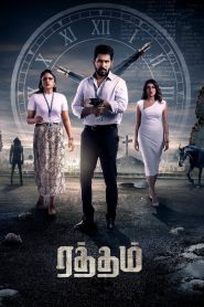 Ratham (2023) Dual Audio [Hindi ORG. 2.0 + Tamil] WeB-DL 480p [500MB] | 720p [1.3GB] | 1080p [2.9GB]