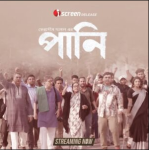 Pani (2025) Bengai iScreen WEB-DL H264 AAC 1080p 720p Download
