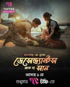 Descendants of the Sun (2025) S01 [EP 15-16 Added] Bengali Dubbed ORG Korean Drama WEB-Rip H264 AAC 1080p 720p 480p Download