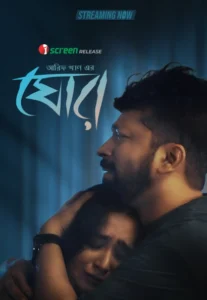 Ghor (2025) Bengai iScreen WEB-DL H264 AAC 1080p 720p 480p Download