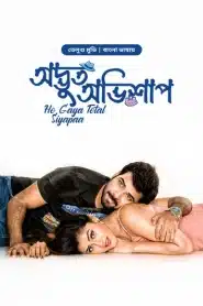 Ho Gaya Total Siyapaa-Odvut Ovishap (2025) Bengali Dubbed ORG BongoBD WEB-DL H264 AAC 4K 1080p 720p 480p Download