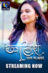 [18+] Khwaish (2025) S01 [Episode 1 To 2] Hindi BulbulPlay WEB Series 720p | 1080p WEB-DL