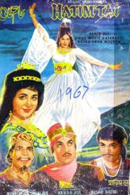 Hatim Tai (1967) Hindi-AAC 2.0 Full Movie | 720p [1.4GB] HDRip