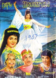 Hatim Tai (1967) Hindi-AAC 2.0 Full Movie | 720p [1.4GB] HDRip