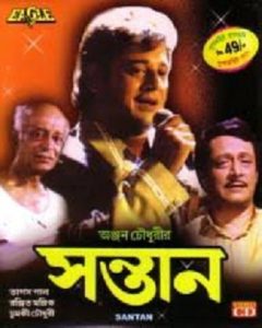 Santan (1999) Bengali WEB-DL H264 AAC 1080p 720p 480p Download