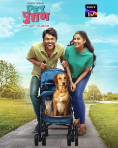 Pet Puran (2022) S01 Dual Audio Sony [Bengali-Hindi] WEB-DL H264 AAC 720p 480p ESub