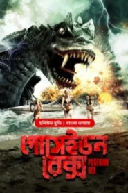 Poseidon Rex (2025) Bengali Dubbed ORG BongoBD WEB-DL H264 AAC 4K 1080p 720p 480p Download